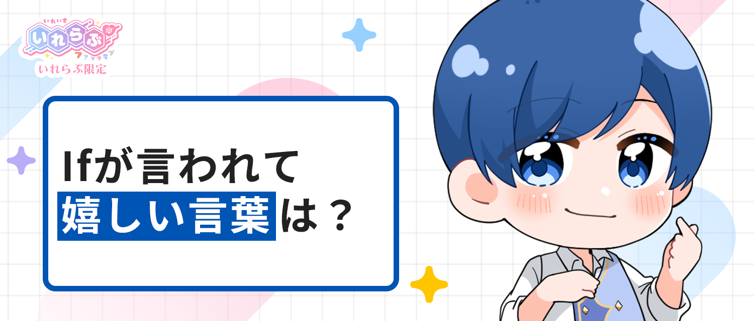 いれいす🎲 (@ireisu_info) / X