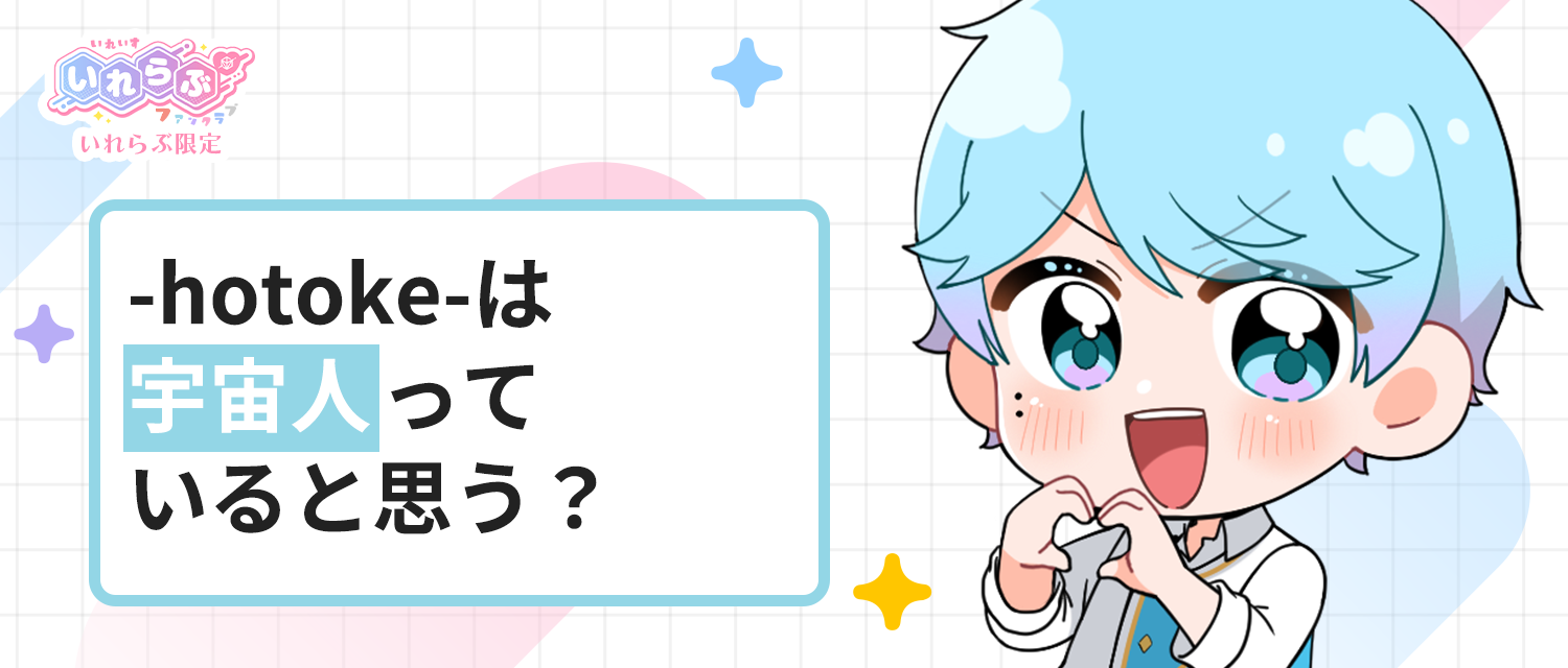 -hotoke-💎は宇宙人っていると思う？