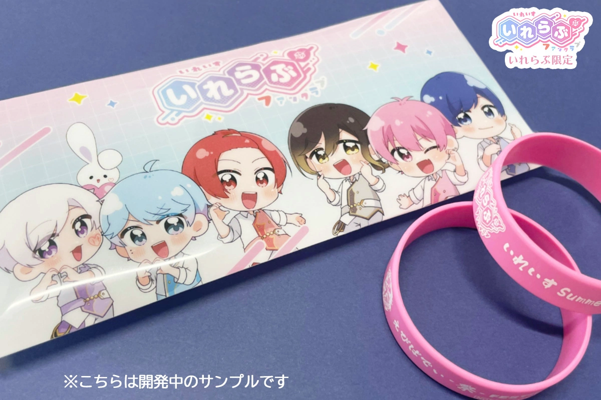 いれいす FCイベント 入場特典 いれいす FCイベント 入場特典 いれいすファンクラブイベント