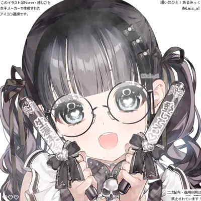 アイコン