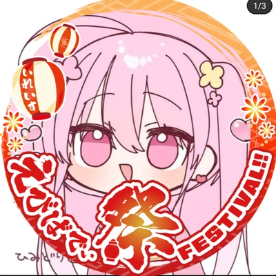 アイコン