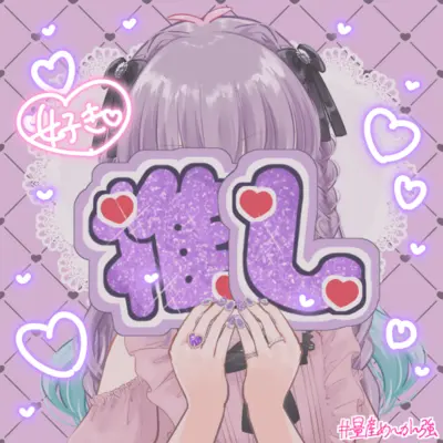 アイコン