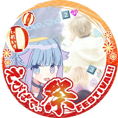 アイコン