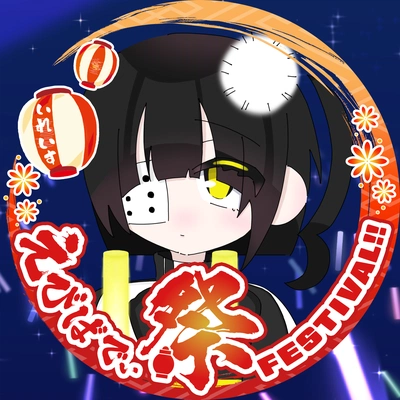 アイコン