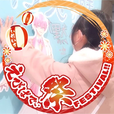 アイコン