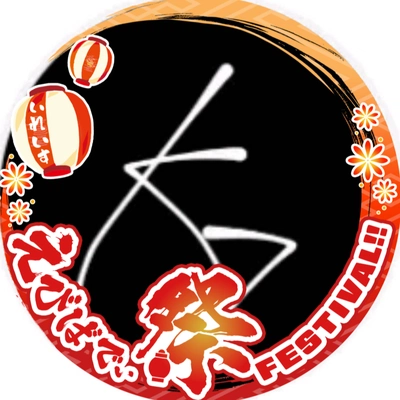 アイコン