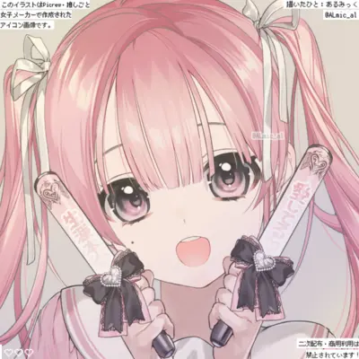 アイコン
