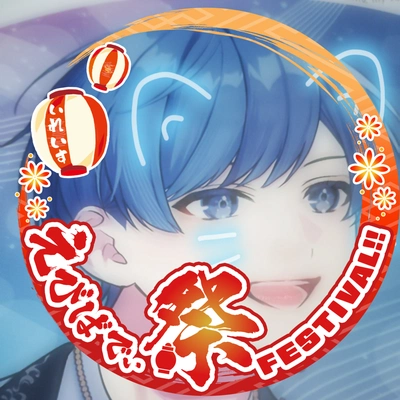 アイコン