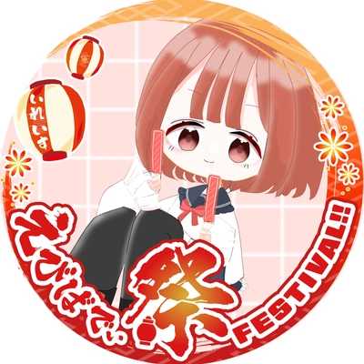 アイコン