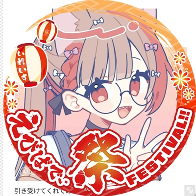アイコン