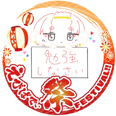 アイコン