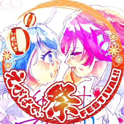 アイコン