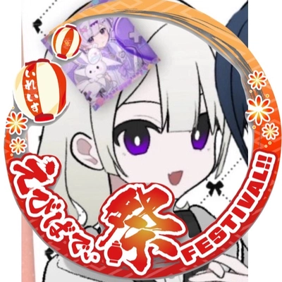 アイコン