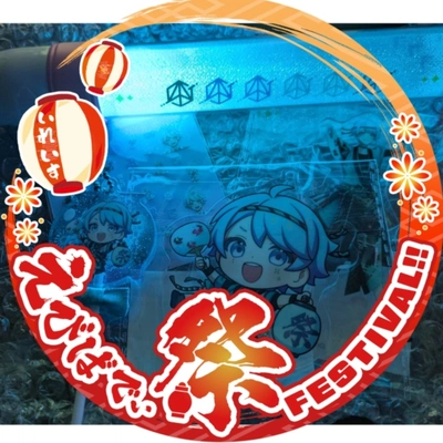 アイコン