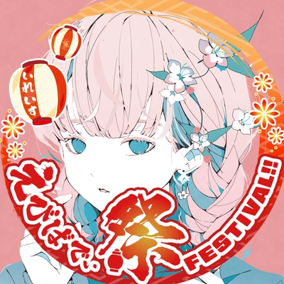 アイコン