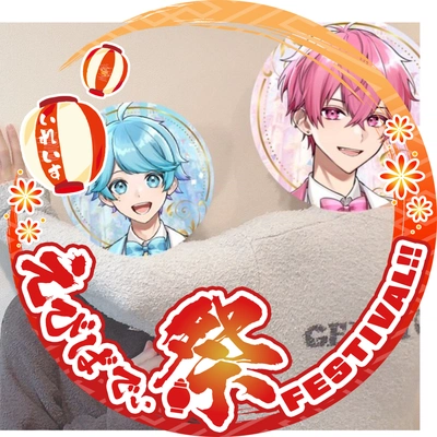 アイコン