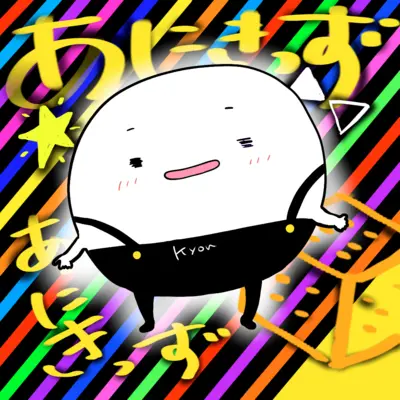アイコン