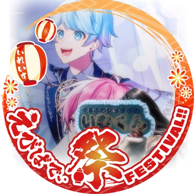 アイコン