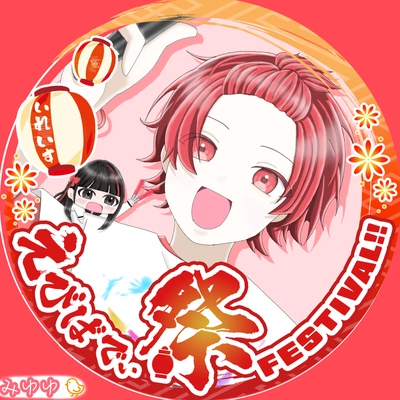 アイコン