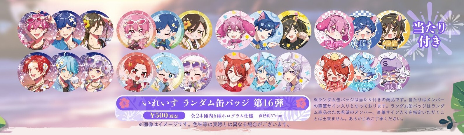 ｽｩｰｯ↑アリーナ編のグッズについて！ - レポート - いれらぶ 【いれ