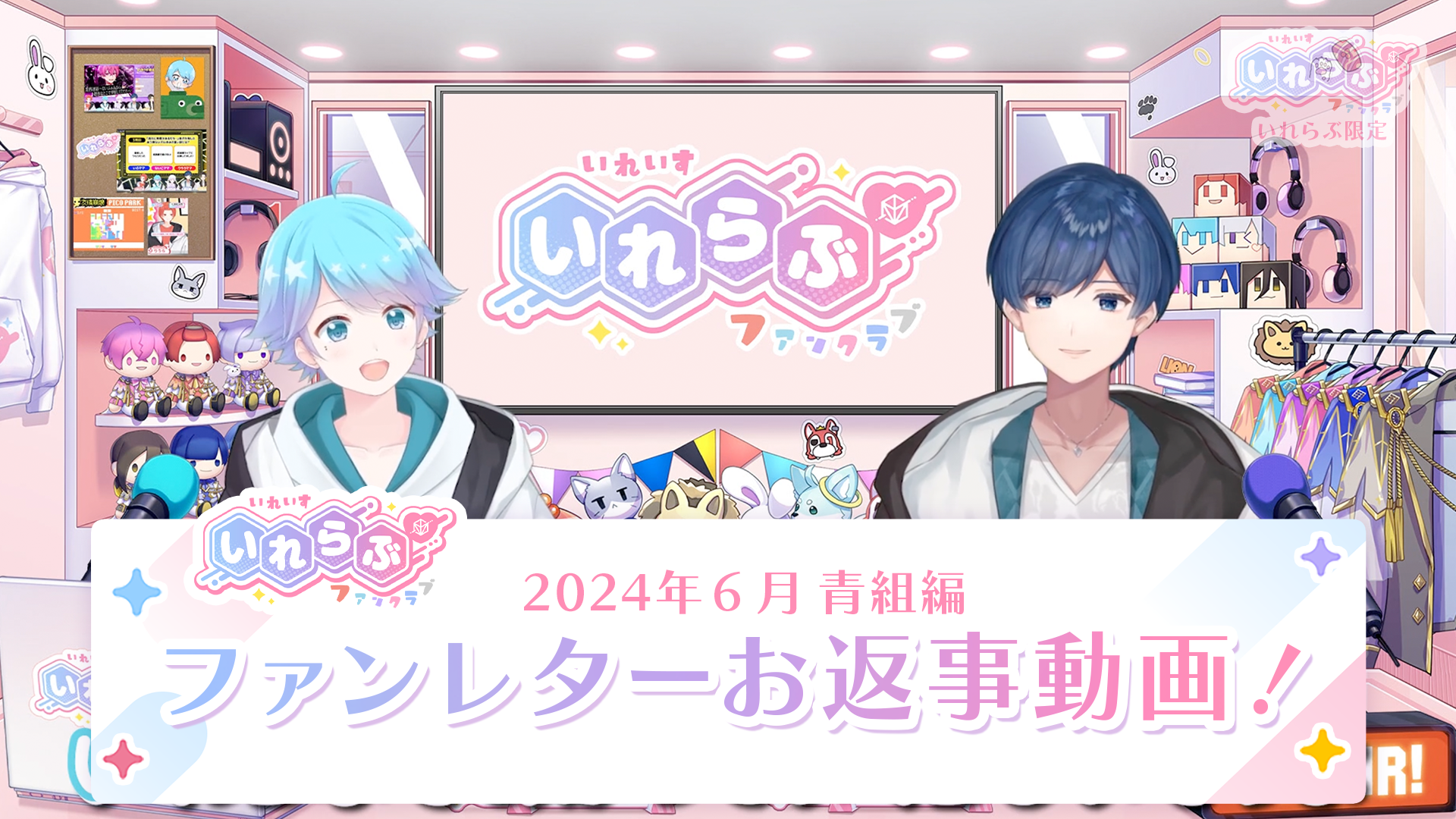 美品☆いれいす 銀テープ 銀テ if いふ 青 愛知 夏ツ 2024