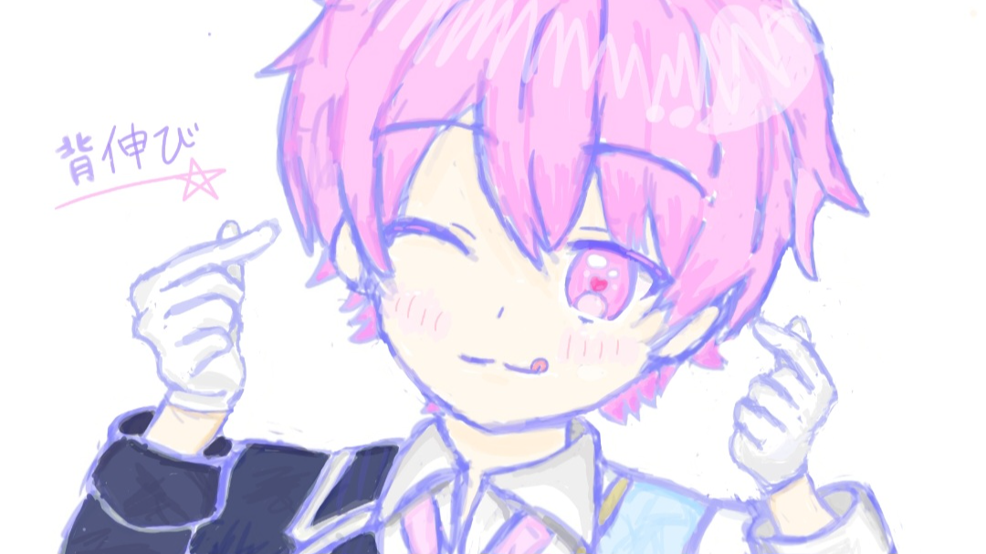 背伸び🍣 - レポート - いれらぶ 【いれいすファンクラブ】