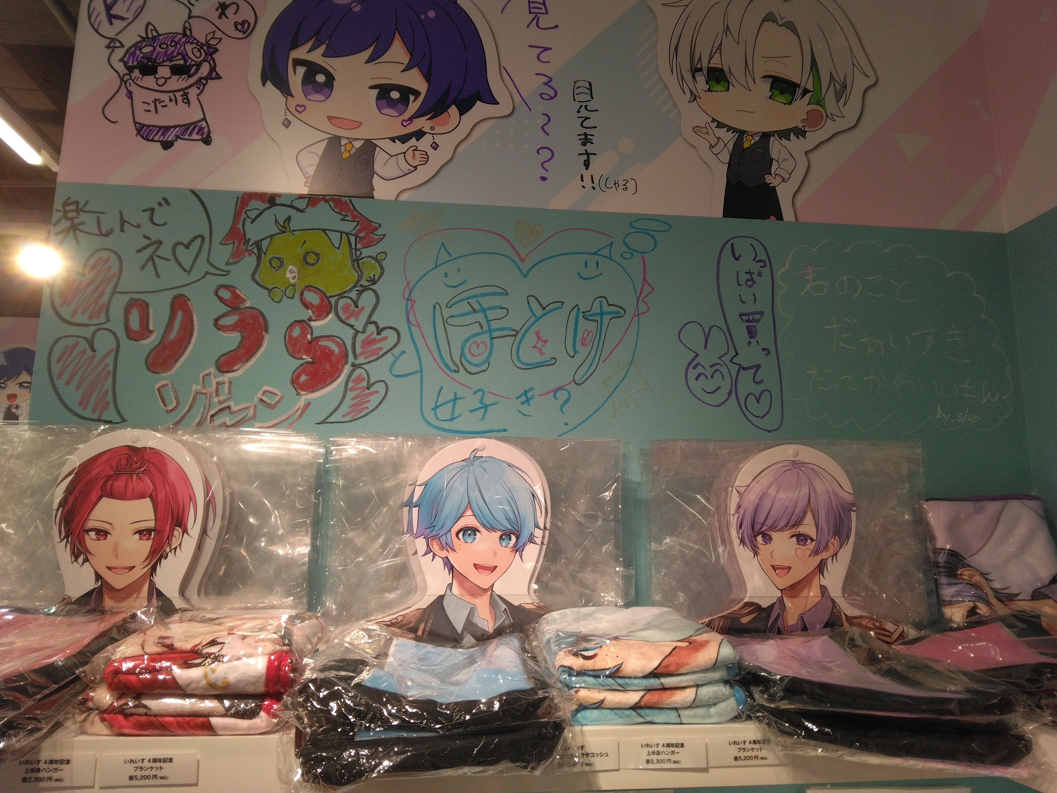 VOISINGSTORE行ってきた～！！！ - レポート - いれらぶ 【いれいす