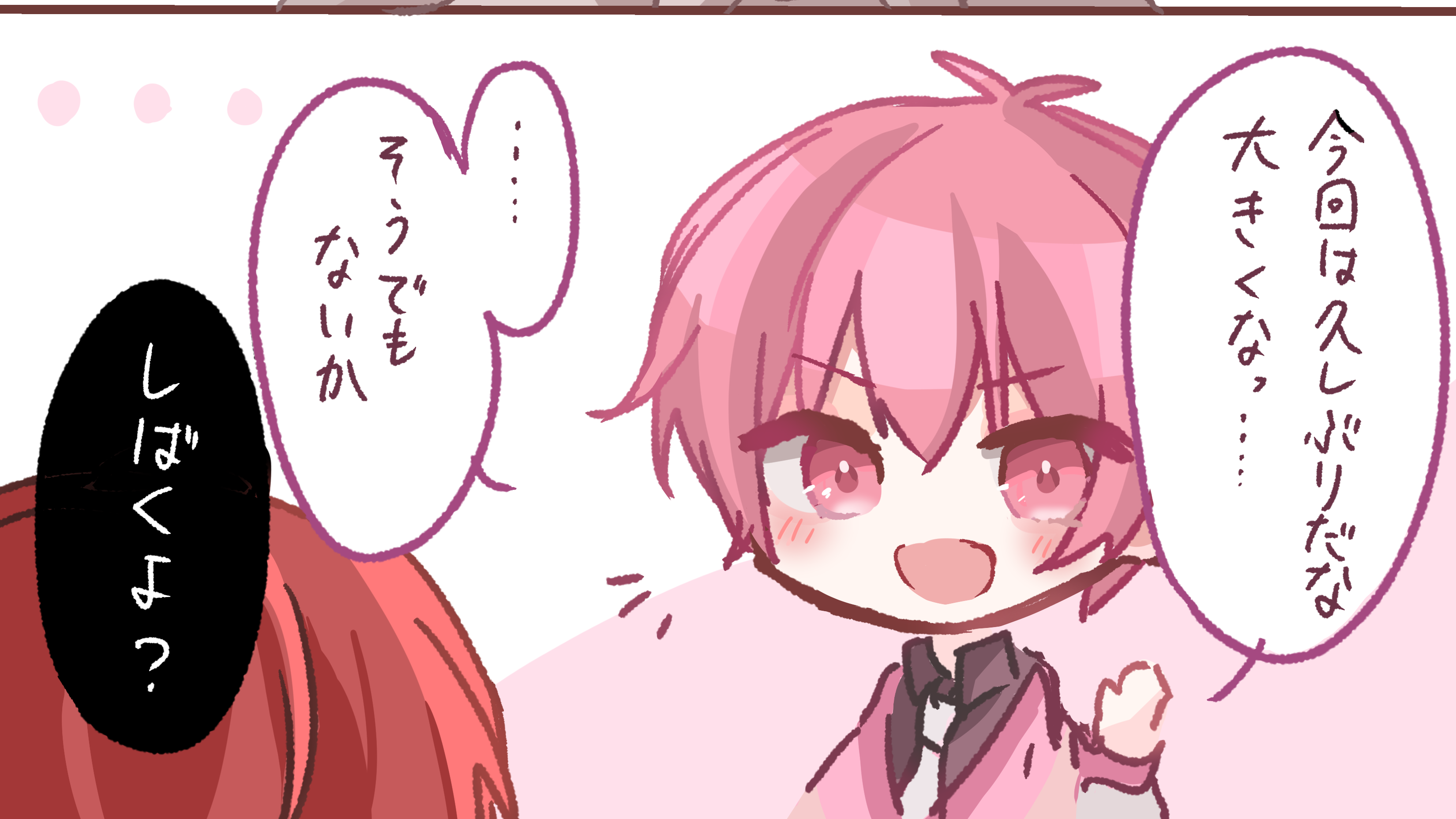 ですとろ赤組漫画 - レポート - いれらぶ 【いれいすファンクラブ】