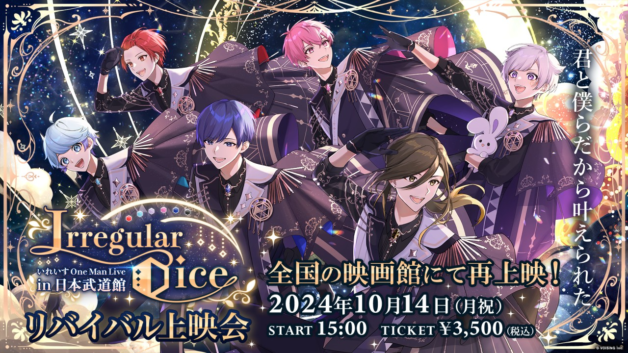 国語学年1位による星フェア考察🪄 - レポート - いれらぶ 【いれいす