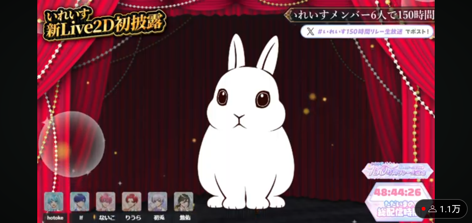 いれいす 株式会社アニメイト on X: 