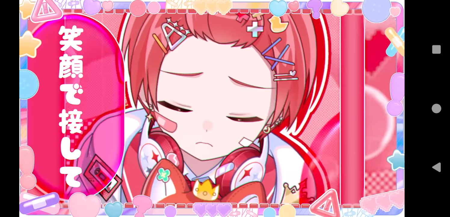 愛してるじゃ足りないもん！～スクショ～ - レポート - いれらぶ