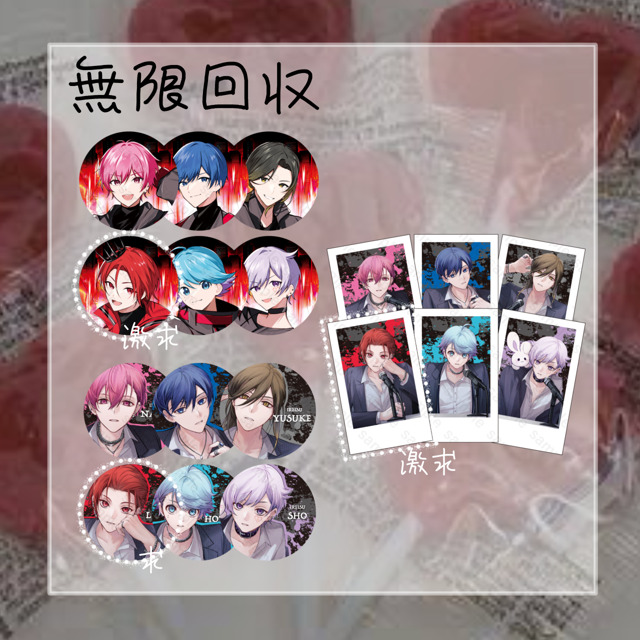 いれいす 初兎 実写チェキ 横向き 夏