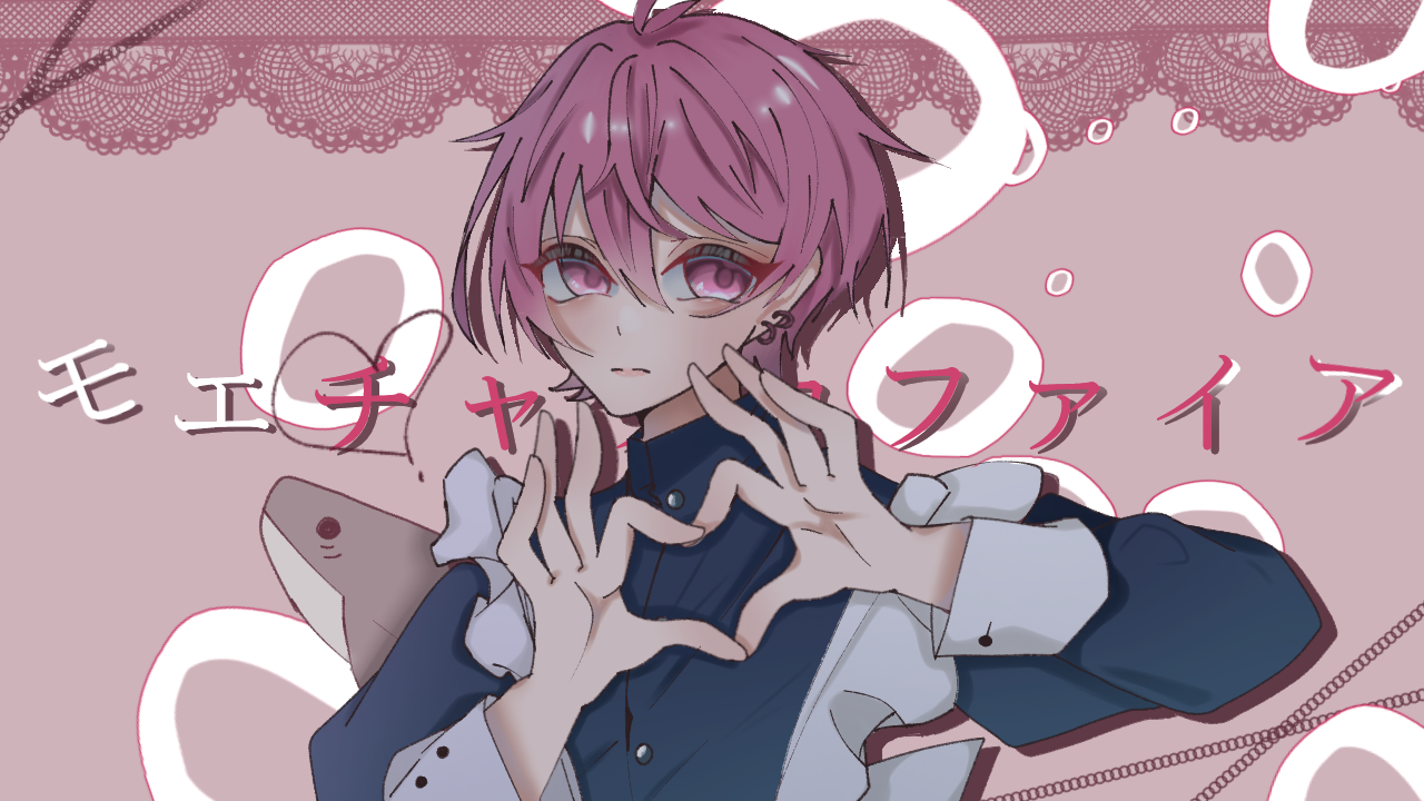 モエチャッカファイア/ないこ - レポート - いれらぶ 【いれいすファン