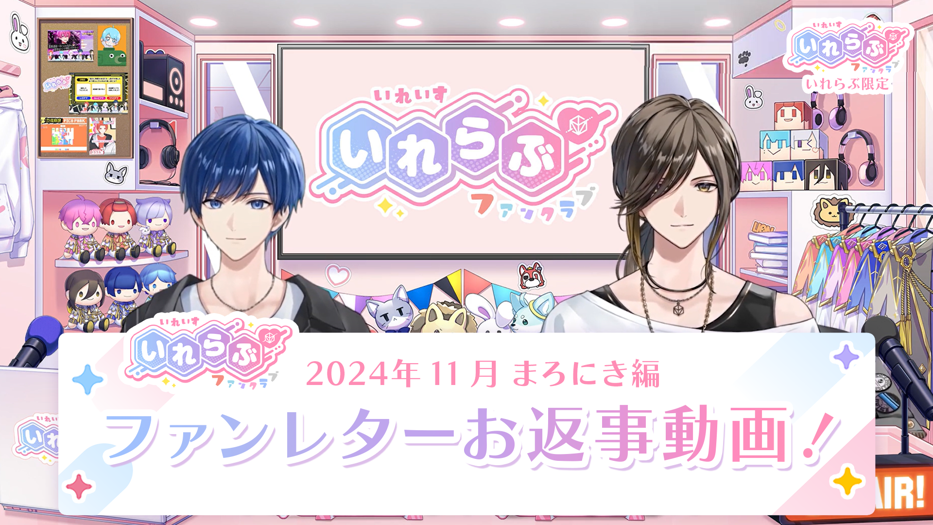 いれいす 日常 ないこ【期間限定┊ 値下げ中⤵︎ ︎】 mqdefault.jpg