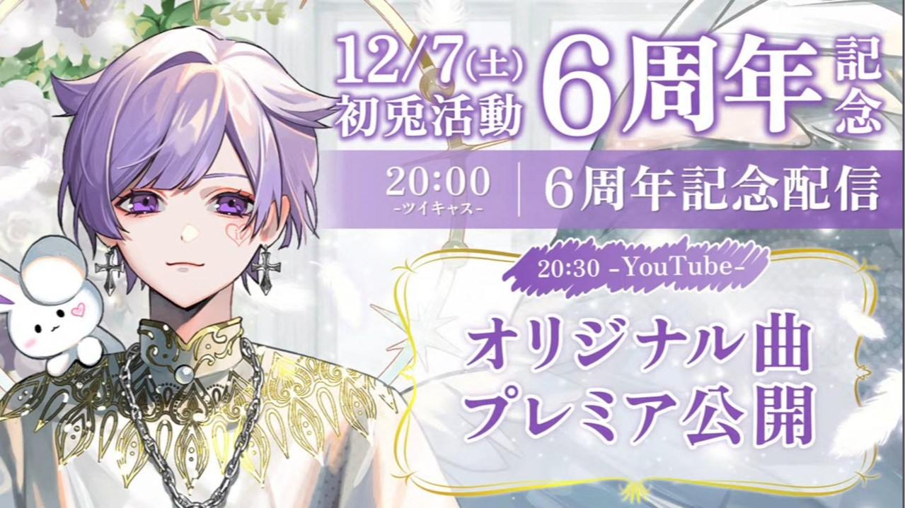 初兎くん周年おめでとうございます！🐇 - レポート - いれらぶ 【いれ