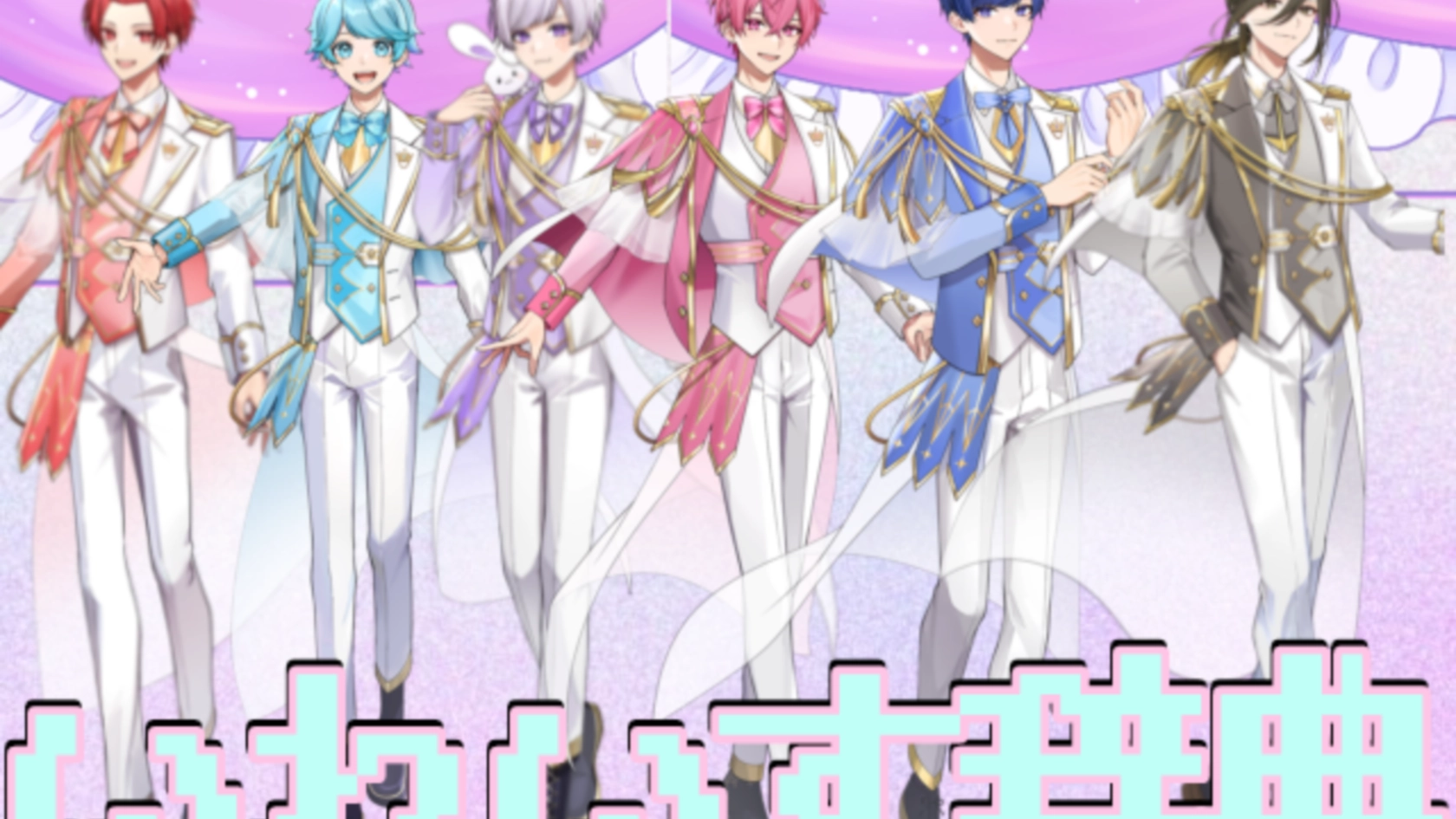 いれいす 辞典 - レポート - いれらぶ 【いれいすファンクラブ】