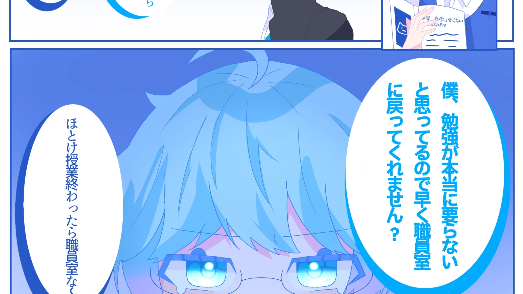 学級崩壊☆ですとろいやー - レポート - いれらぶ 【いれいす