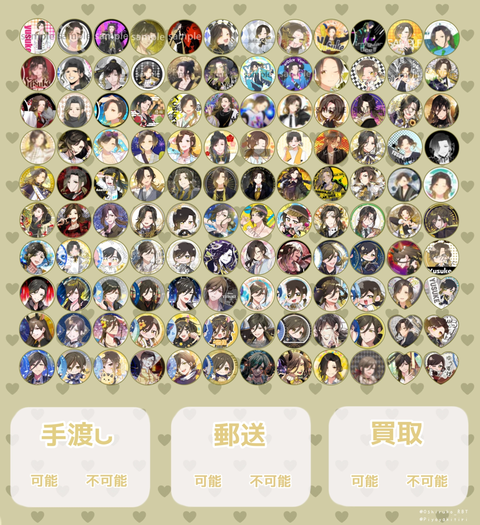 缶バ各1シート、わんく画 配布ですっ👍🏻 - レポート - いれらぶ