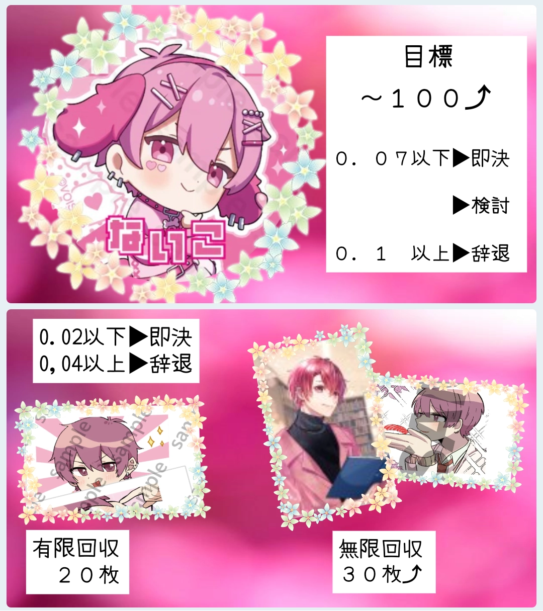 私の回収柄持ってる人来て〜！（こーかん品写真あり） - レポート