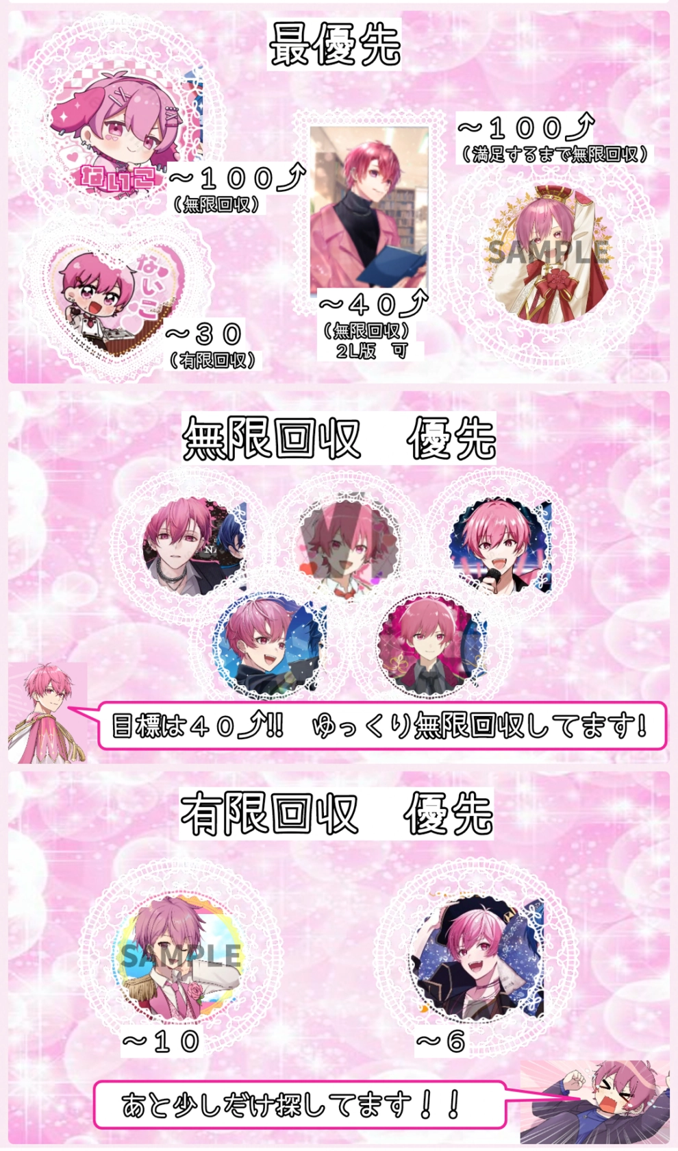 私の回収柄持ってる人来て〜！（こーかん品写真あり） - レポート