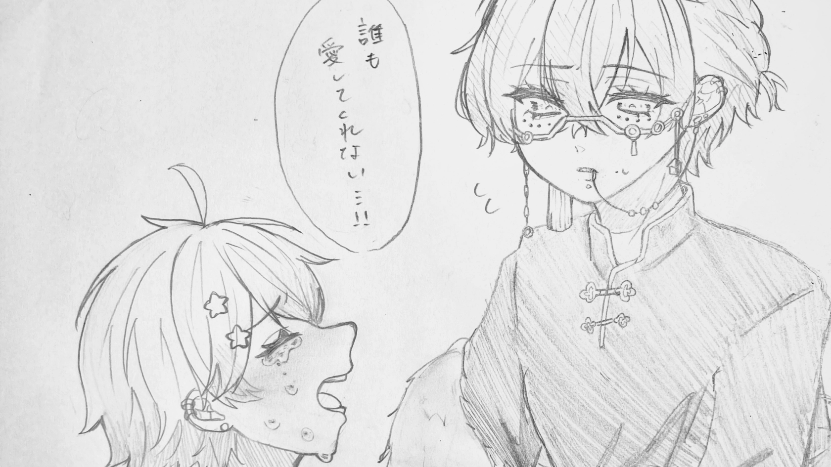いれいす りうら 愛たり いれいす りうら 愛してるじゃ足りないもん！ - メルカリ