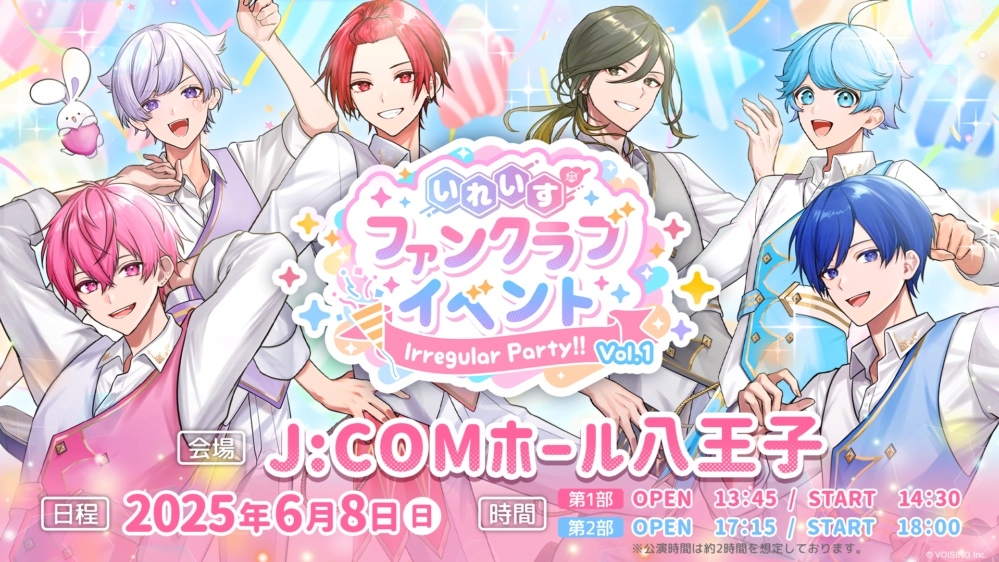 【2025年】お歳暮ギフト ファンクラブイベントについて教えて欲しいです！！ レポート - その他