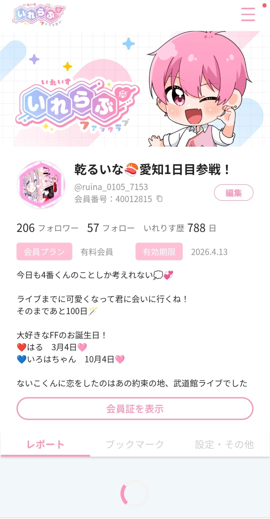 猛暑で日中外遊びが出来ず、エネルギー有り余る子どもの「夜寝ない問題」勃発中（ひみつのうつ子ちゃん） - 3ページ目 | FRaU, image size:876x1680