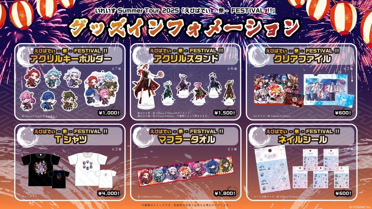 グッズ 買うもの 💭 みんな何買う〜❓結構ペンライト とか悩んでるから