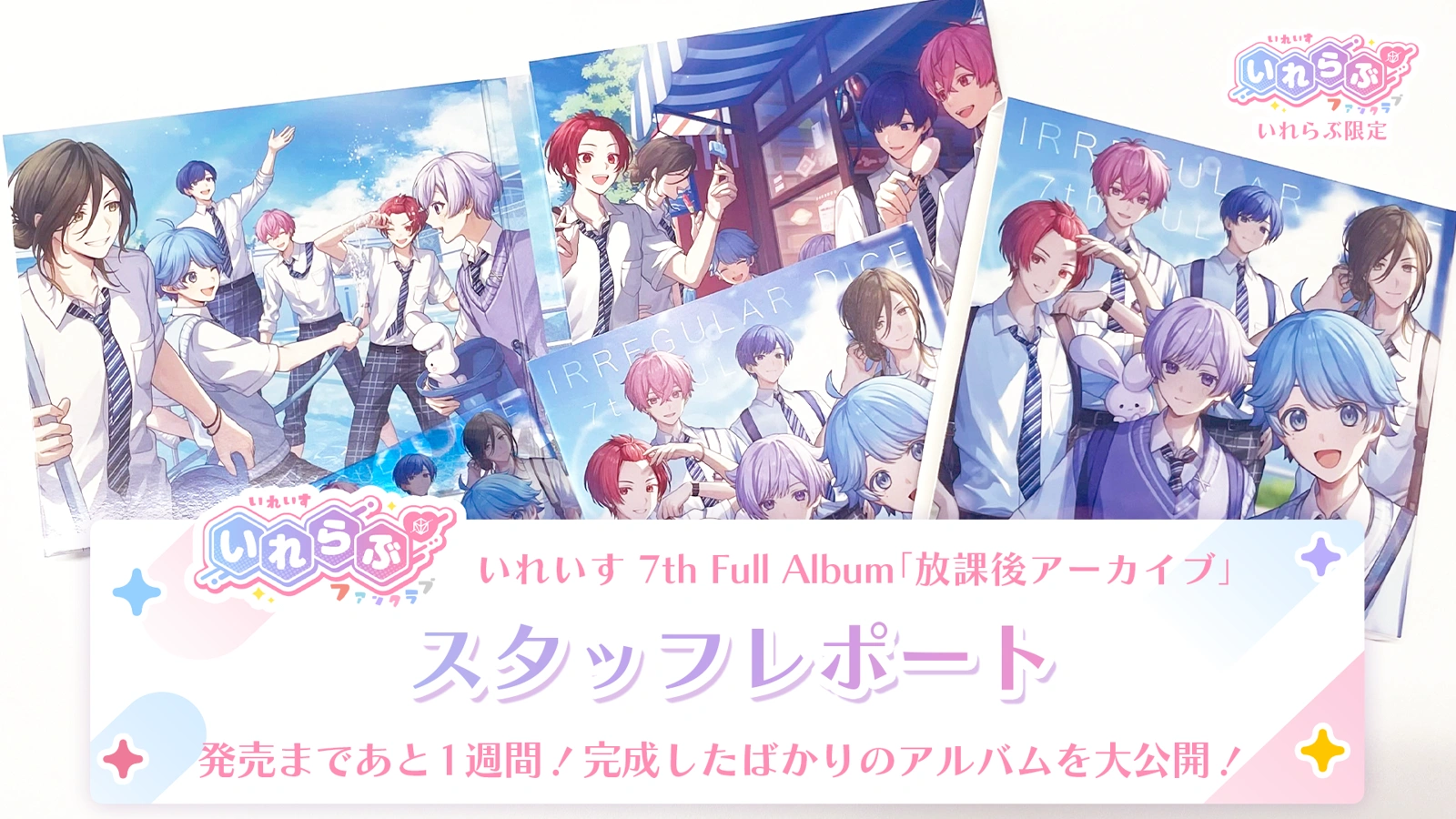 いれいす ファンクラブミーティング 特典 いれいす ファンクラブイベント 入場特典 4点セット - メルカリ