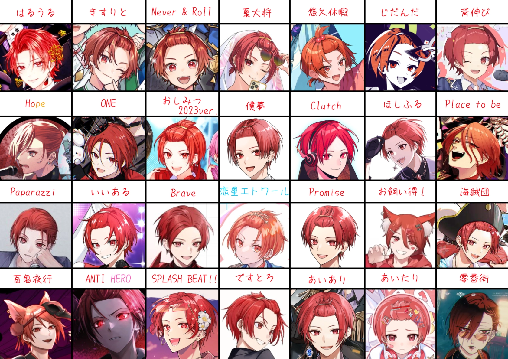 りうらくんのオリ曲のビジュ集めてみました！りうっこのみなさんぜひ