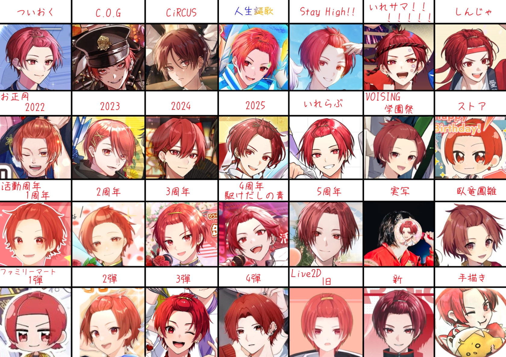 りうらくんのオリ曲のビジュ集めてみました！りうっこのみなさんぜひ