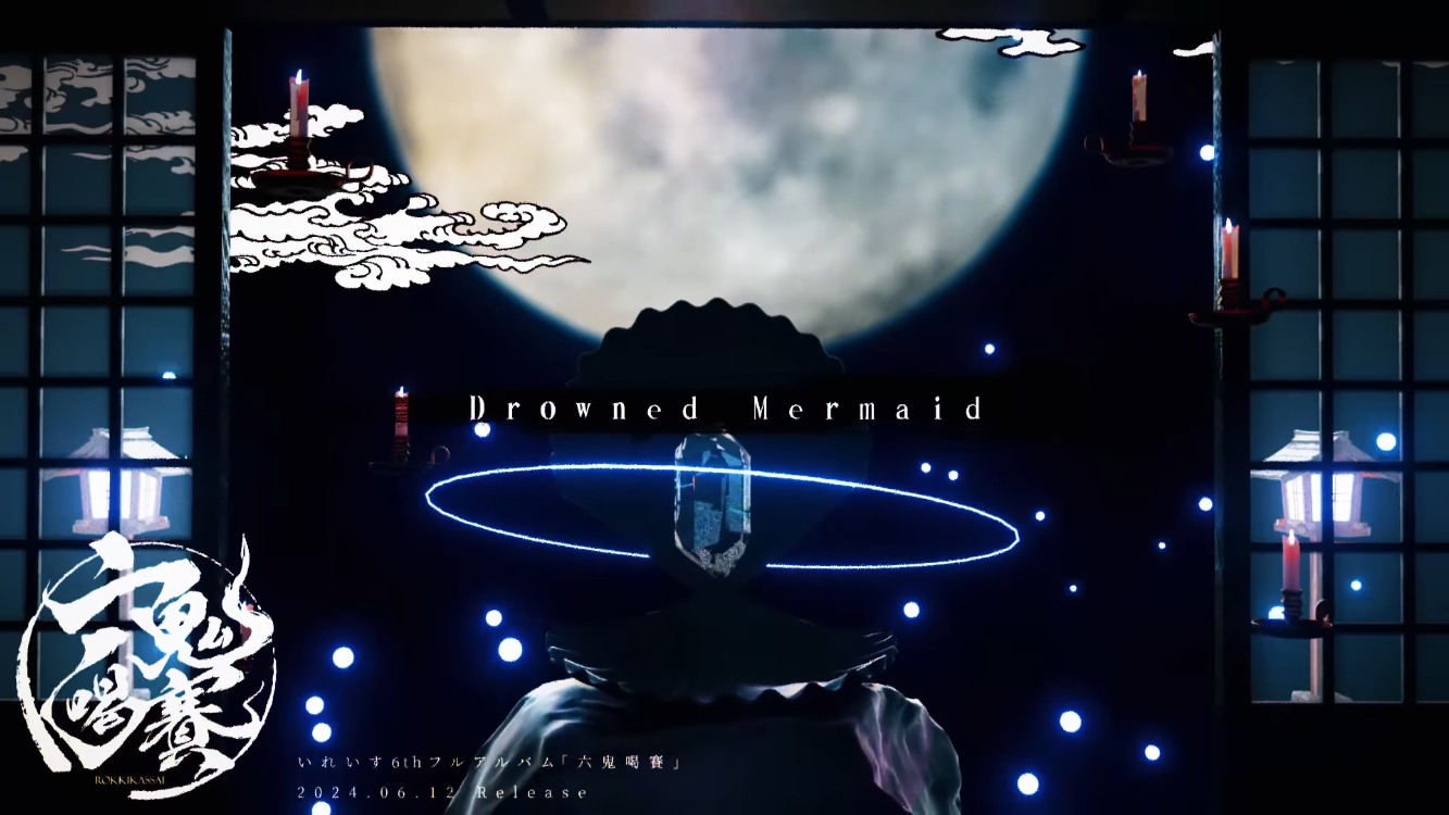 いれいす if 缶バッジ Drowned Mermaid DM 青組② Amazon.co.jp: いれ